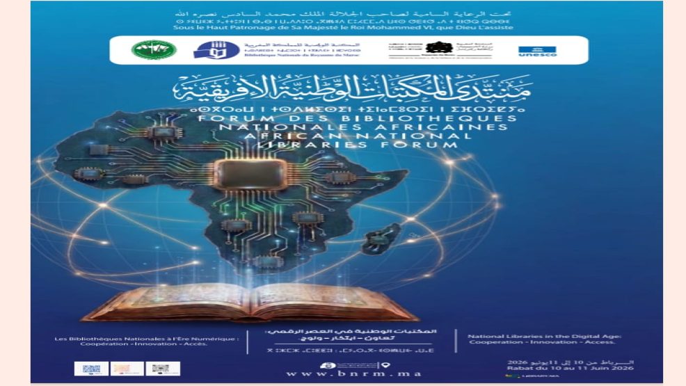 المكتبة الوطنية للمملكة المغربية: دبلوماسية ثقافية في خدمة القضايا الوطنية الكبرى