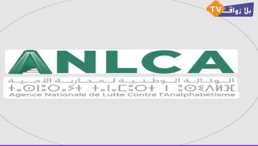 الجديدة تحتضن المنتدى الإقليمي لمحو الأمية والتعلم مدى الحياة لتعزيز التمكين والتنمية المحلية