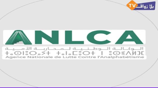 الجديدة تحتضن المنتدى الإقليمي لمحو الأمية والتعلم مدى الحياة لتعزيز التمكين والتنمية المحلية