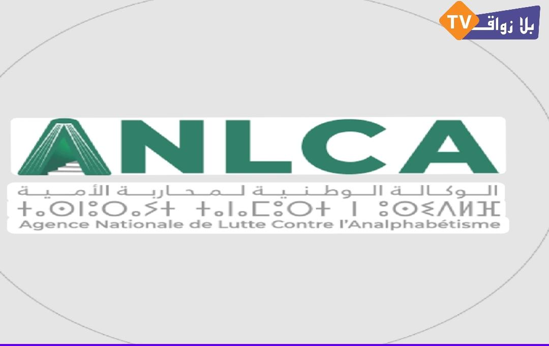 الجديدة تحتضن المنتدى الإقليمي لمحو الأمية والتعلم مدى الحياة لتعزيز التمكين والتنمية المحلية