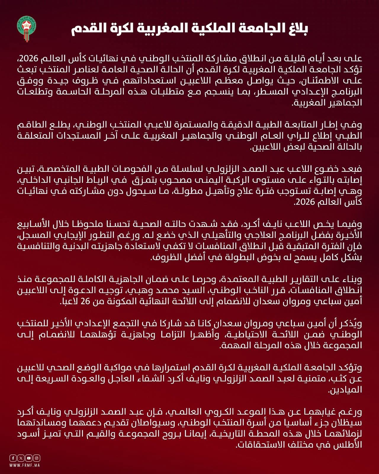 IMG 20260612 WA0067 - التلفزة الإلكترونية بلازواقTV