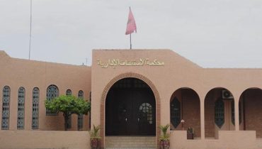 مراكش ..العزل والتجريد وحل المجالس على طاولة نقاش وطني بمحكمة الاستئناف الإدارية