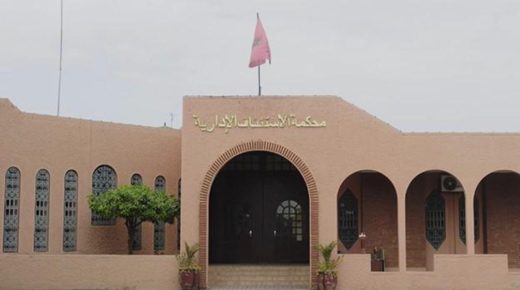 مراكش ..العزل والتجريد وحل المجالس على طاولة نقاش وطني بمحكمة الاستئناف الإدارية