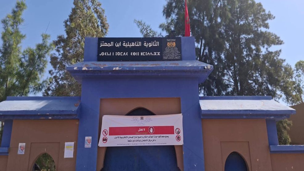 الثانوية التأهيلية ابن المعتز بسيدي شيكر تتألق في امتحانات البكالوريا 2026.. نجاحات مستحقة ومجهودات جماعية تُثمر نتائج مشرفة