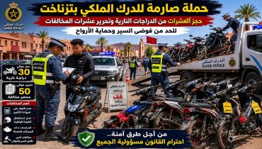 إقليم ورزازات .. قبضة الدرك تشتد بتزناخت.. حجز عشرات الدراجات المخالفة وإنهاء فوضى الاستعراض بالشوارع