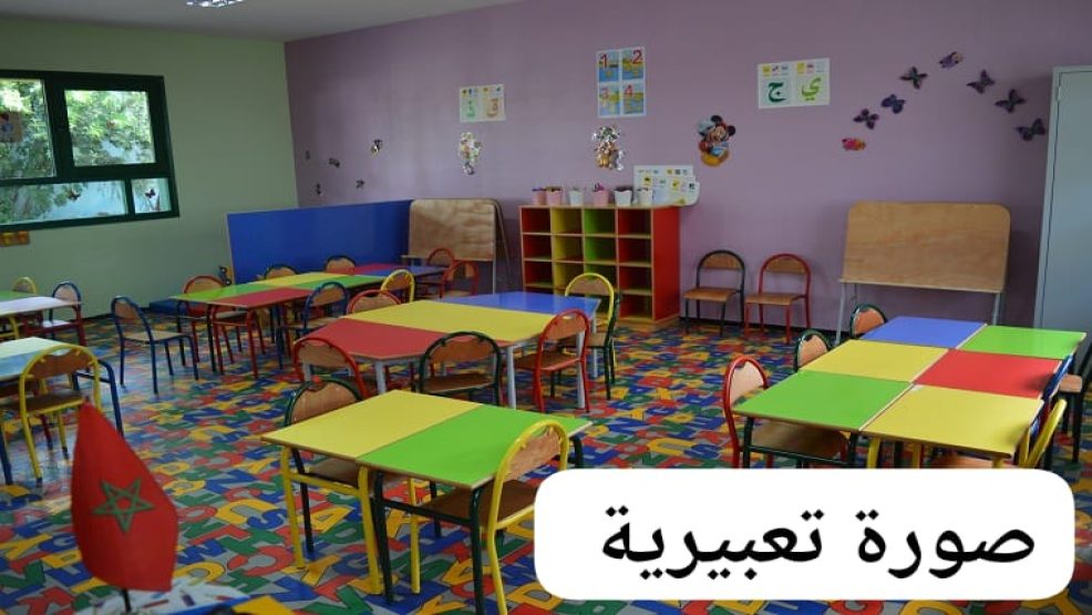 مبادرة مشتركة لبناء مشروع قسم للتعليم الأولي بجماعة سيدي شيكر