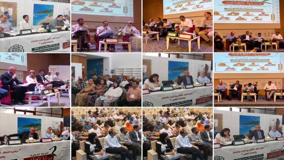 خريبكة..توصيات اليوم الختامي من الندوة الدولية “مرايا الثقافة”