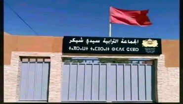 طريق أولاد موسى لعرب بجماعة سيدي شيكر بإقليم اليوسفية.. معاناة يومية تنتظر التفاتة الجهات المختصة
