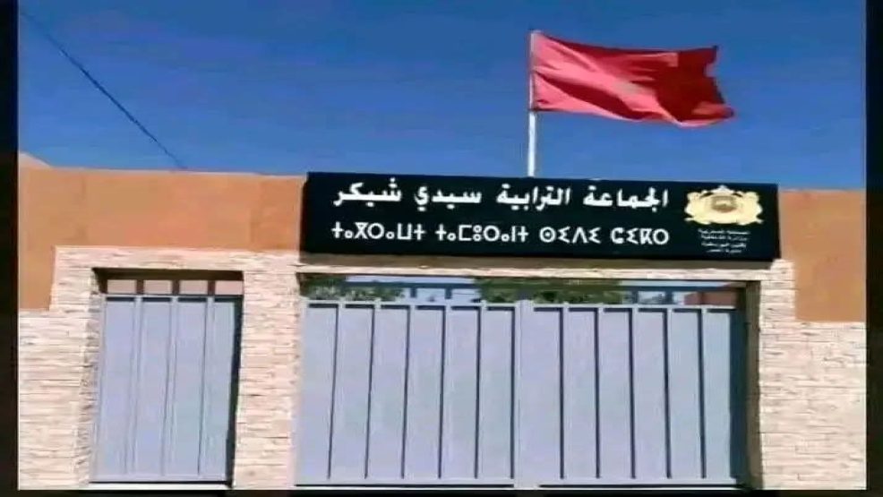 طريق أولاد موسى لعرب بجماعة سيدي شيكر بإقليم اليوسفية.. معاناة يومية تنتظر التفاتة الجهات المختصة