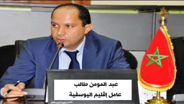 إصلاح مشكل انقطاع الماء بساقية دوار أولاد بن عيدة وحل أزمة السقاية بدوار الطيايبة يكرسان سياسة القرب والتجاوب بإقليم اليوسفية