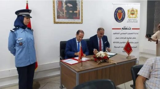 شراكات لتفعيل العقوبات البديلة..عقب توقيعها بالمؤسسة السجنية بالناظور