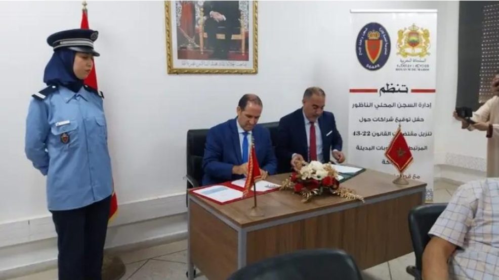 شراكات لتفعيل العقوبات البديلة..عقب توقيعها بالمؤسسة السجنية بالناظور
