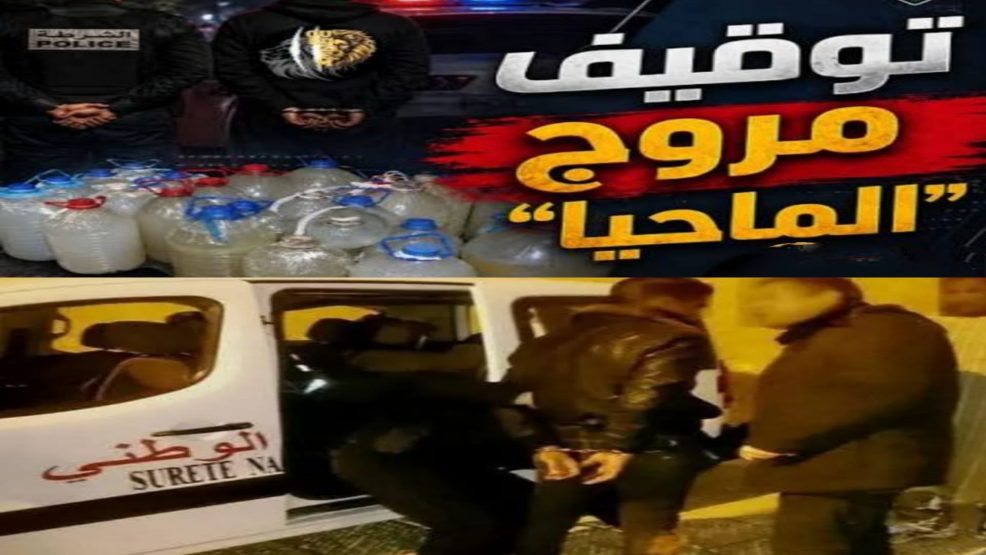 وادي زم.. الإطاحة بمشتبه فيه في ترويج “الماحيا” وحجز كميات معدة للبيع