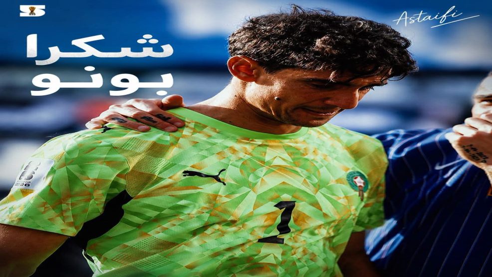 شكرا بونو ..