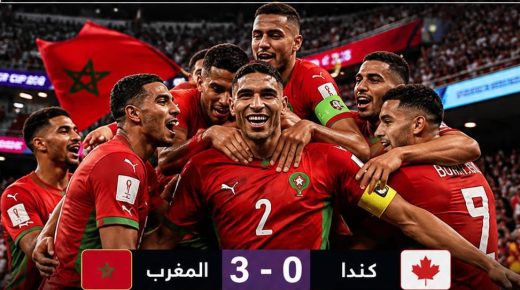 الأسود يحطمون الضغط.. فوز بثلاثية على كندا يقود المغرب إلى ربع نهائي مونديال 2026