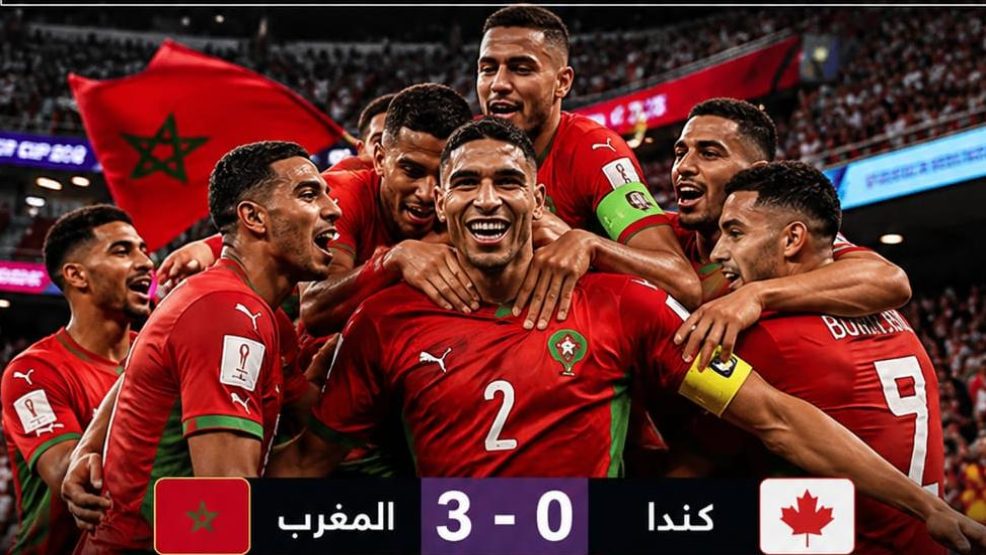 الأسود يحطمون الضغط.. فوز بثلاثية على كندا يقود المغرب إلى ربع نهائي مونديال 2026