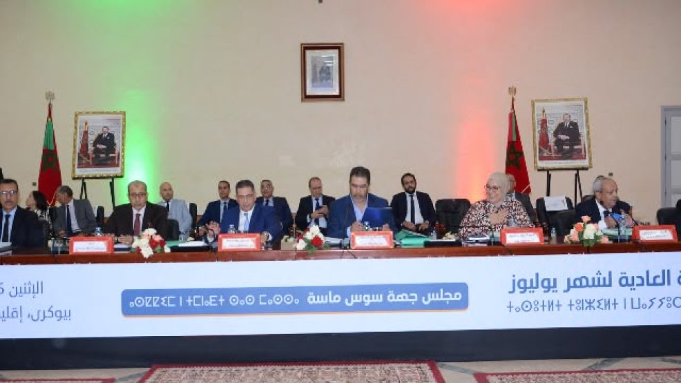 مجلس جهة سوس ماسة يصادق بالإجماع  على نقاط جدول أعمال دورته لشهر يوليوز 2026