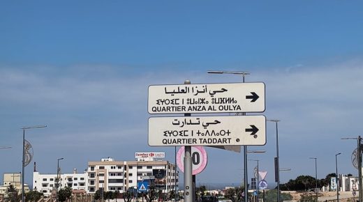 أݣادير.. حملة أمنية مكثفة بأنزا وتدارت لمحاربة النقل السري ومراقبة ورشات تركيب غاز البوطان