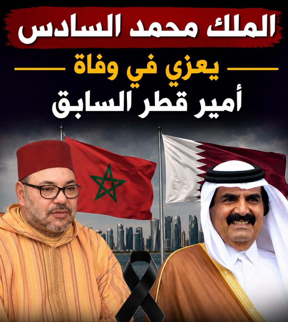 المغرب يواسي قطر ..الملك محمد السادس يعزي أمير قطر