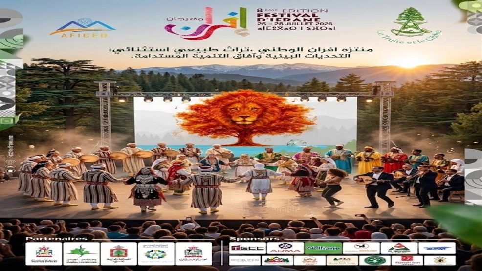 مهرجان إفران الدولي في نسخته الثامنة يزاوج بين سحر الفن وأمانة البيئة