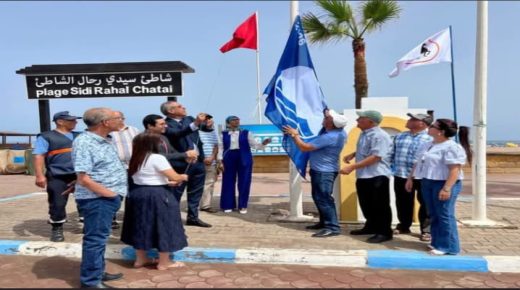 عشر سنوات تحت “اللواء الأزرق”.. سيدي رحال يربح رهان البيئة ويكرّس مكانته بين أنظف شواطئ المغرب