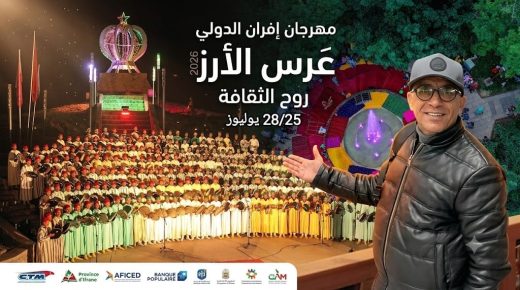 منتدى إقليم إفران: عبد القادر المعزيز.. هندسة مدنية تجمع بين الثقافة والبيئة وتنمية إفران