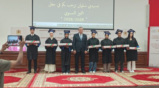 عامل إقليم سيدي سليمان يترأس حفل التميز السنوي احتفاءً بالمتفوقين بمناسبة الذكرى السابعة والعشرين لعيد العرش المجيد