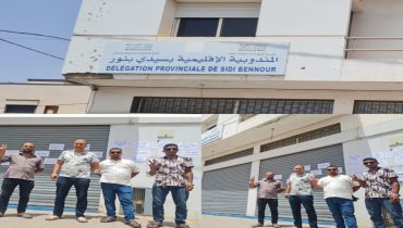 سيدي بنور.. موظفو الصحة يعتصمون أمام المندوبية الإقليمية ويدقون ناقوس الخطر بشأن أوضاع القطاع