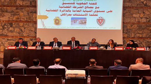 مراكش..الوكيل العام للملك خالد كردودي يترأس لقاءً مؤسساتيًا لتعزيز نجاعة الأبحاث القضائية وتوحيد العمل الأمني والقضائي