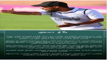خريبكة.. إدارة أولمبيك خريبكة تتعاقد مع الإطار الوطني هشام اللويسي