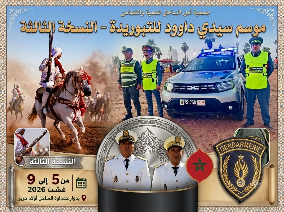 سيدي داوود يرتدي حلة الاحتفال.. انطلاق موسم التبوريدة وسط تعبئة ميدانية لضمان نجاح التظاهرة