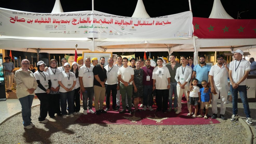 الملتقى الدولي للمهاجر بالفقيه بن صالح.. أزيد من 3 آلاف مهاجر و327 فرصة مباشرة ودينامية اقتصادية تحرك الإقليم
