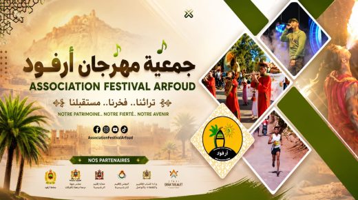 مهرجان أرفود بين واجهة المدينة وغياب الشفافية !!