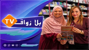 قراءة في “غوانتيندوف” للفنانة نعيمة فنو