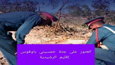 استنفار أمني بأوفوس.. العثور على جثة خمسيني بمنطقة جبلية ضواحي الرشيدية