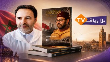 الصادق العثماني يستحضر الرؤية الملكية للسلام والإنسانية