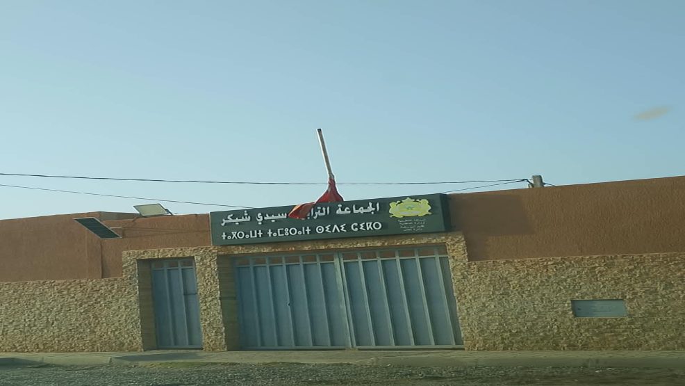 العلم الوطني فوق مقر جماعة سيدي شيكر.. مظهر يستدعي التدخل