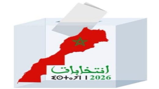 لقاءات تنظيمية قبيل انطلاق الحملة الانتخابية