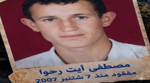 اختفاء مصطفى يعود إلى الواجهة بعد 19 سنة