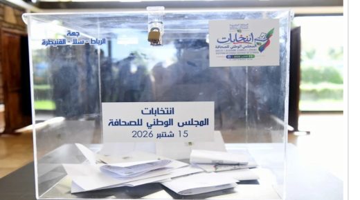 انتخابات المجلس الوطني للصحافة.. ترقب إعلامي كبير لنتائج الاستحقاق