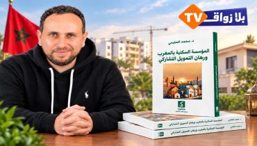 كتاب جديد للحليمي.. السكن بين السياسة والتمويل