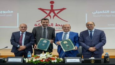 الرباط..مؤسسة وسيط المملكة تبرم اتفاقية شراكة لإرساء نظام التقاعد التكميلي لفائدة عامليها