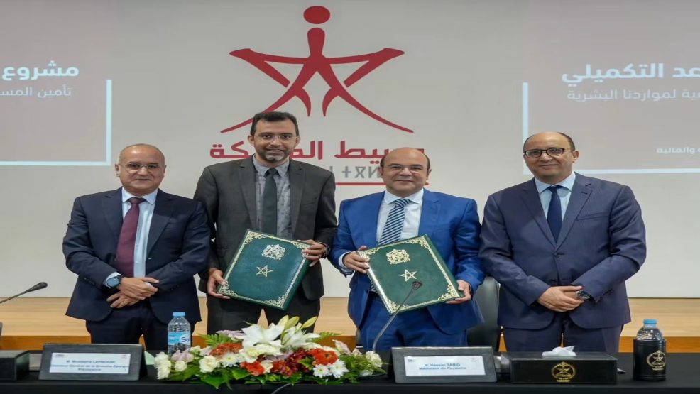 الرباط..مؤسسة وسيط المملكة تبرم اتفاقية شراكة لإرساء نظام التقاعد التكميلي لفائدة عامليها
