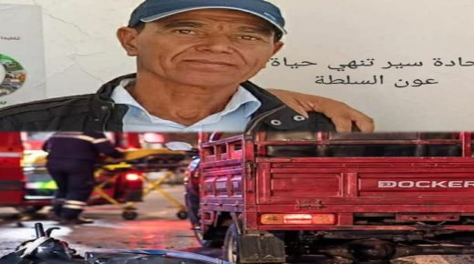 أولاد افرج.. وفاة شيخ إثر حادثة سير مأساوية