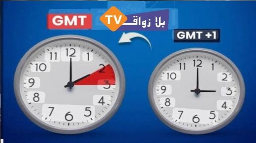 المغرب يعود إلى توقيت غرينيتش الأحد المقبل