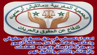 بين ادعاءات الاحتجاز وواجب التحري.. واقعة بالمحكمة الابتدائية بأزمور تثير نقاشا حول جودة استقبال المرتفقين