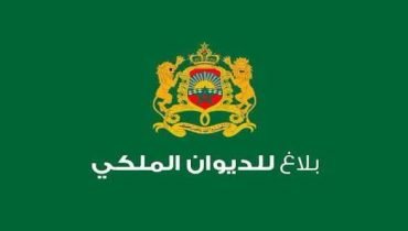 بلاغ من الديوان الملكي..مجلس الأمن  لم يمدد مهمة “المينورسو”.. خطوة كبرى نحو الطي النهائي لملف الصحراء المغربية