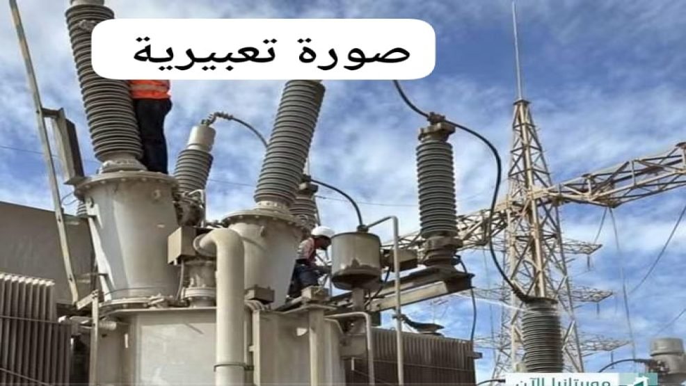 انقطاع مفاجئ للكهرباء بمركز سيدي شيكر يثير استياء الساكنة والمهنيين