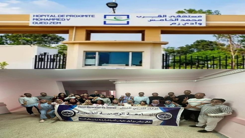وادي زم.. مستشفى القرب محمد الخامس يواجه تراكم الإكراهات ومطالب نقابية بالتدخل العاجل