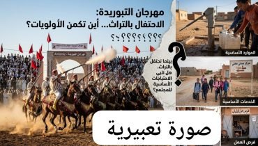 مهرجان سيدي شيكر في الواجهة.. ثلاثة أيام من الاحتفال تفتح باب الأسئلة حول الأولويات